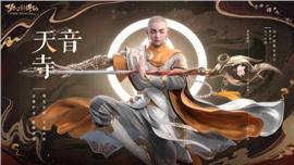 天龙八部私服手机版本